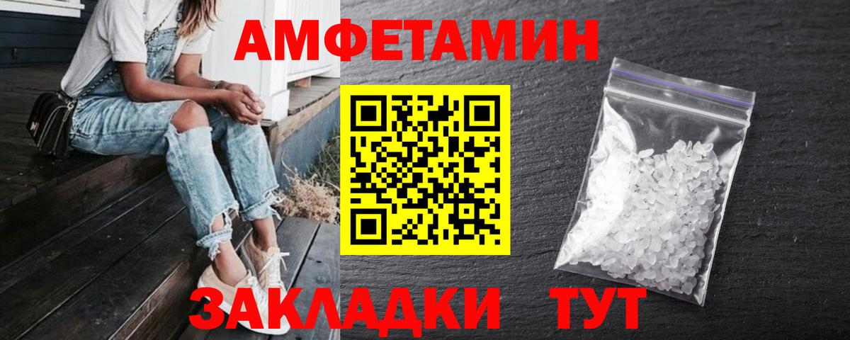 Амфетамин 97% Владикавказ