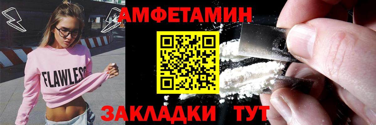 Владикавказ  Амфетамин  Вход с VPN  Amphetamine 98% 