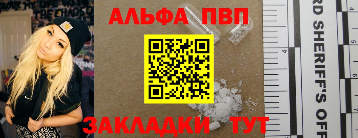 Владикавказ  APVP кристаллы  A-PVP  Вход с VPN  A PVP СК 