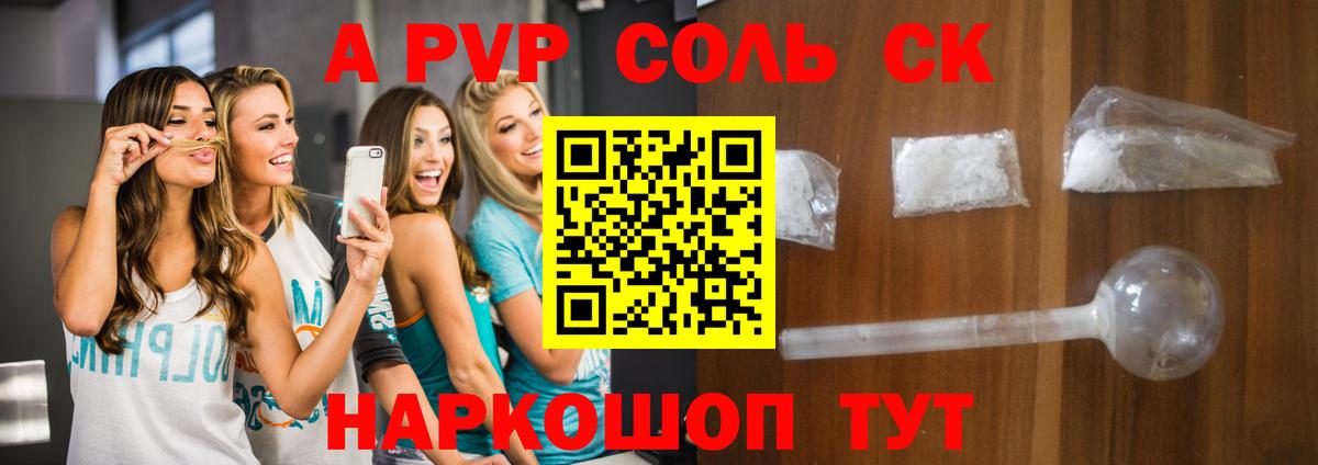 A-PVP СК КРИС Владикавказ