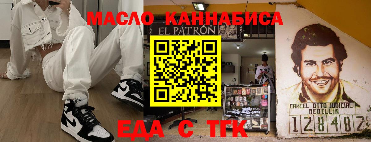 Печенье с ТГК конопля Владикавказ