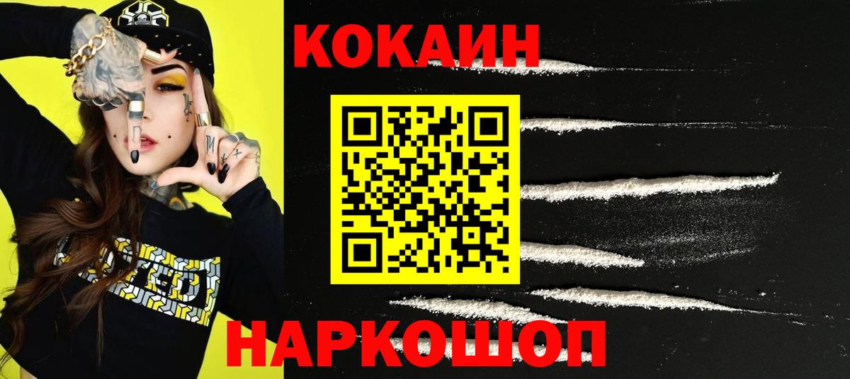 Cocaine  КОКАИН 99%  Владикавказ  Вход с VPN  COCAIN VHQ 