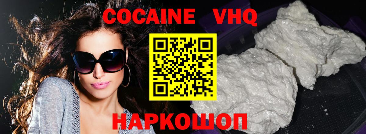 Кокаин Перу Владикавказ