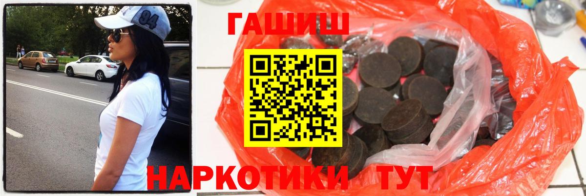 ГАШ Cannabis Владикавказ