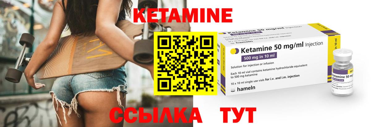 Владикавказ  КЕТАМИН ketamine  Вход с VPN 