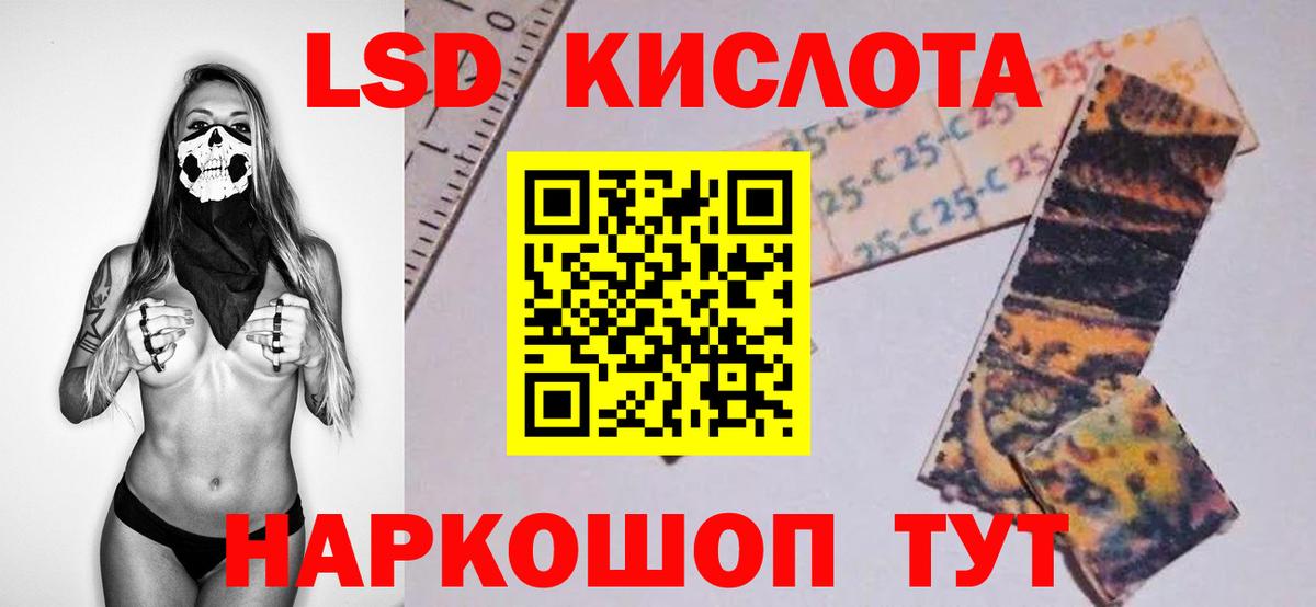 Владикавказ  ЛСД экстази кислота  Вход с VPN  ЛСД экстази кислота 