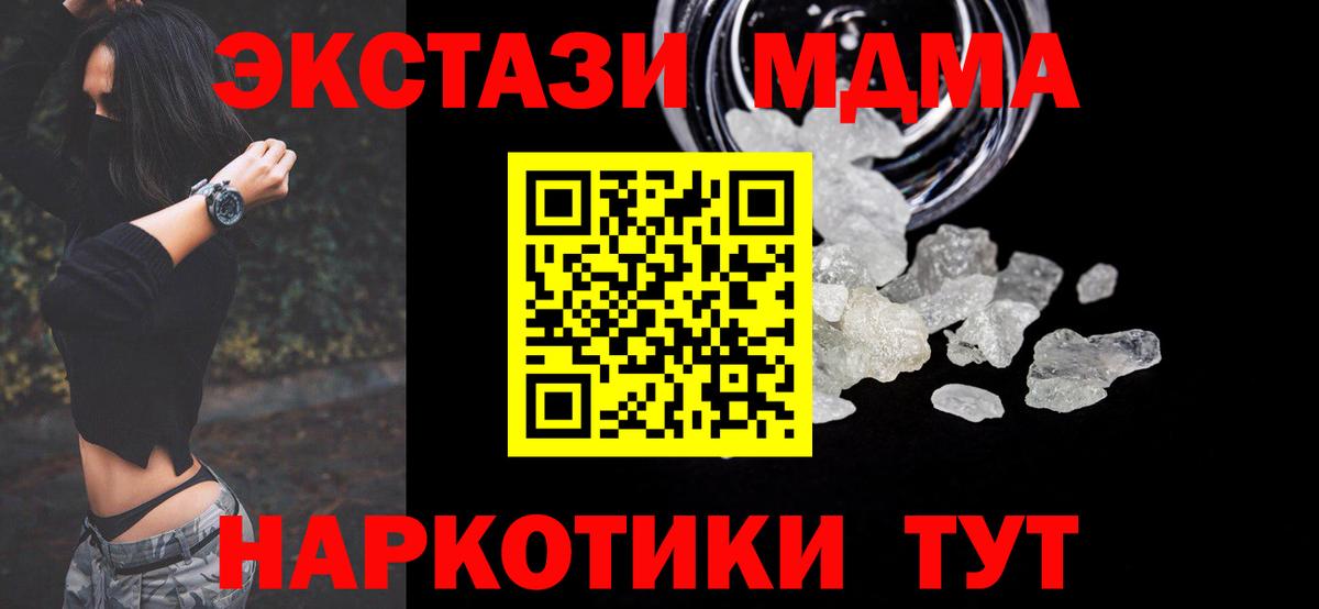 MDMA Molly Владикавказ