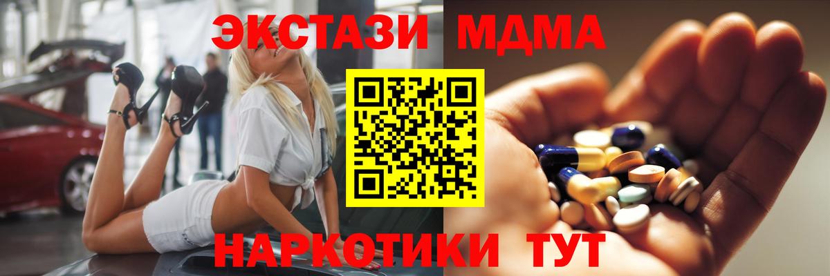 Владикавказ  МДМА  Вход с VPN  МДМА молли 