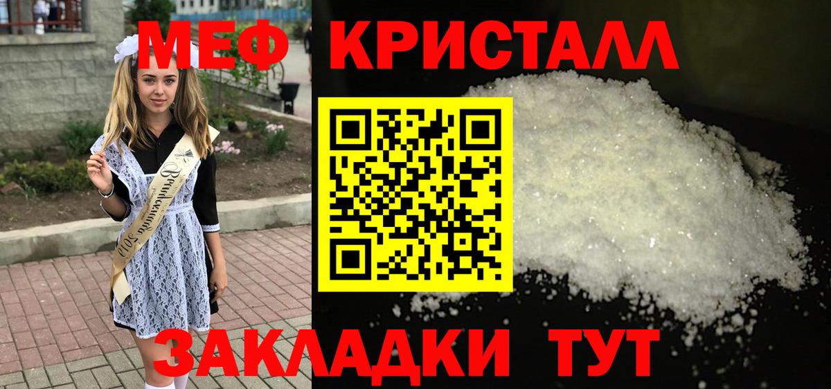 Мефедрон мука Владикавказ