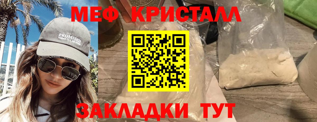 наркотики  Меф мука  Меф мука  МЯУ-МЯУ  Вход с VPN  Владикавказ 