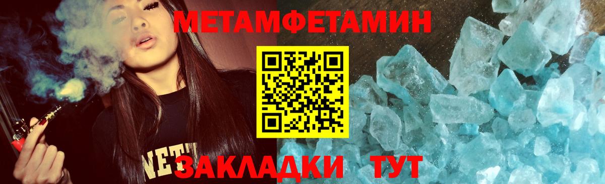 Метамфетамин мет  Метамфетамин мет  Вход с VPN  Владикавказ 