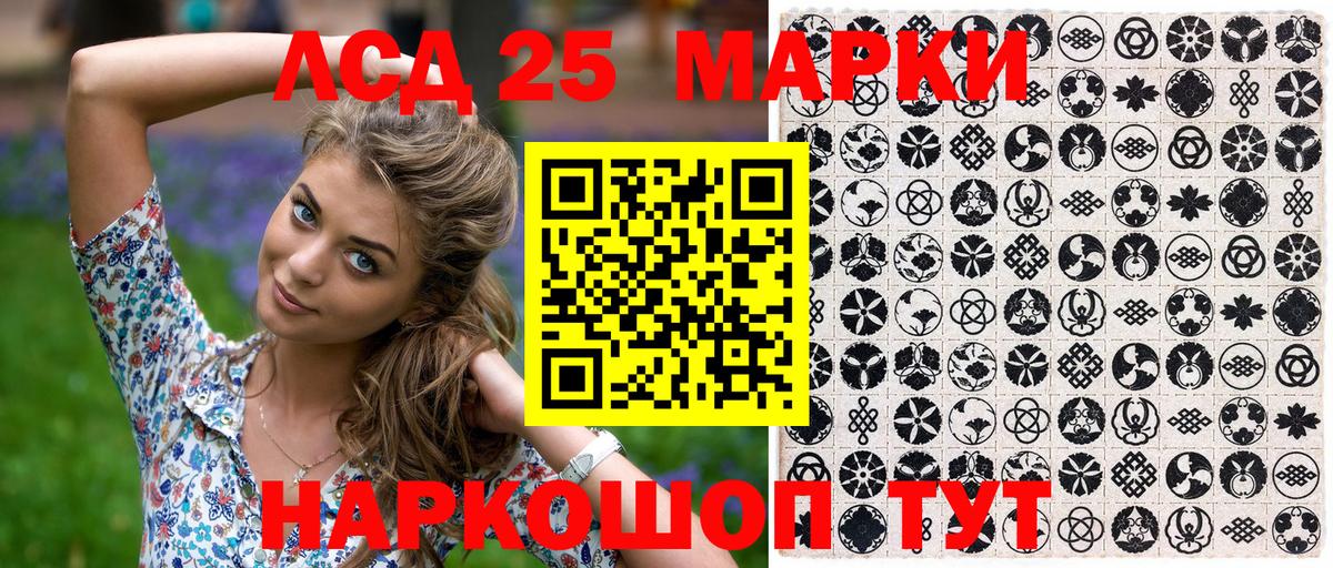 Владикавказ  Марки NBOMe 1500мкг  Вход с VPN 